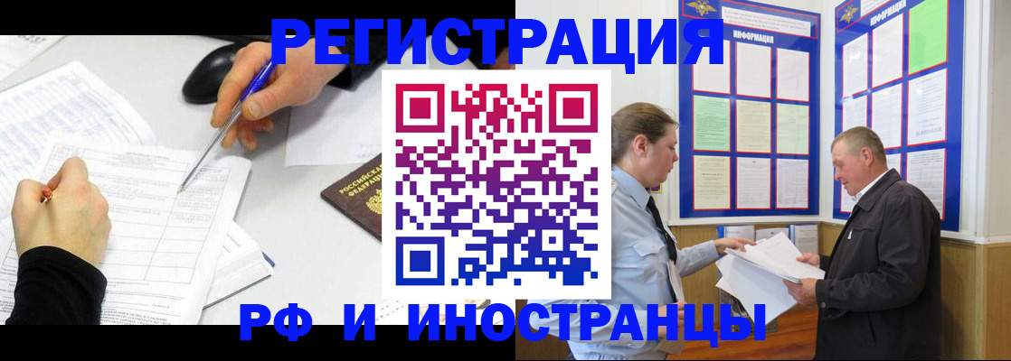 временная регистрация купить в Кондрово
