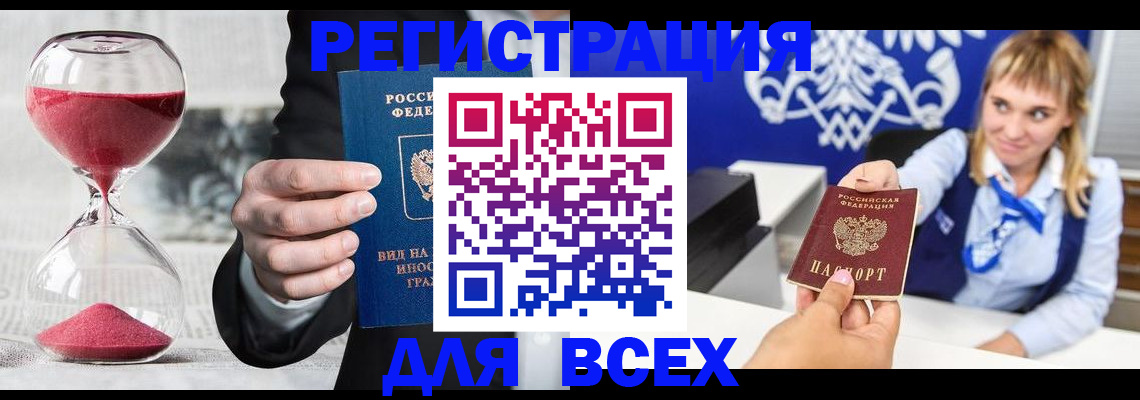 прописка штамп в Кондрово