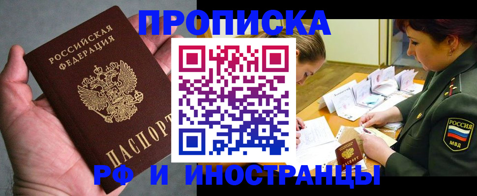 временная регистрация для школы в Кондрово