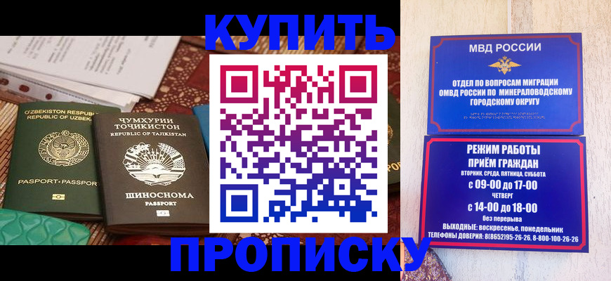 временная прописка в Кондрово