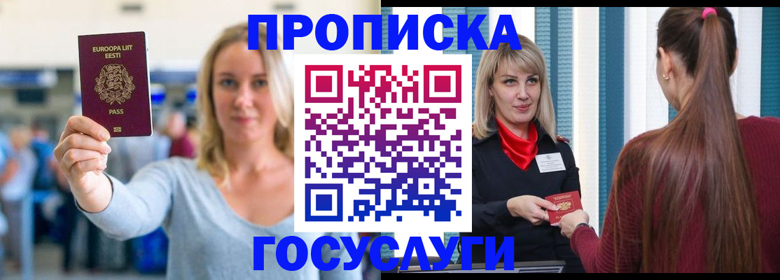 временная регистрация для школы в Кондрово