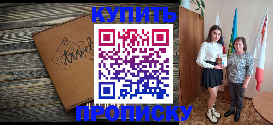 временная регистрация гарантия в Кондрово