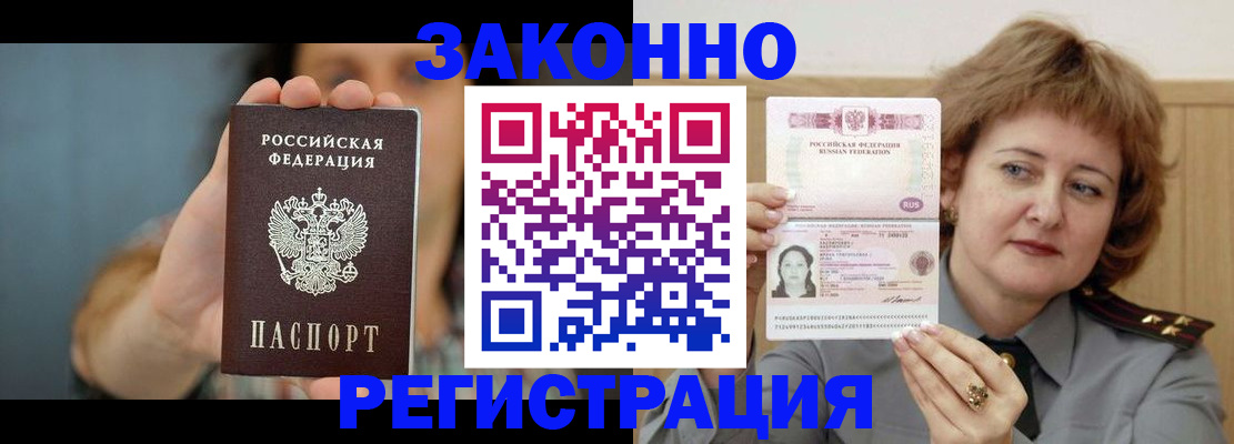 временная регистрация надежно в Кондрово