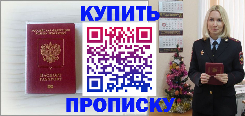 временная регистрация недорого в Кондрово