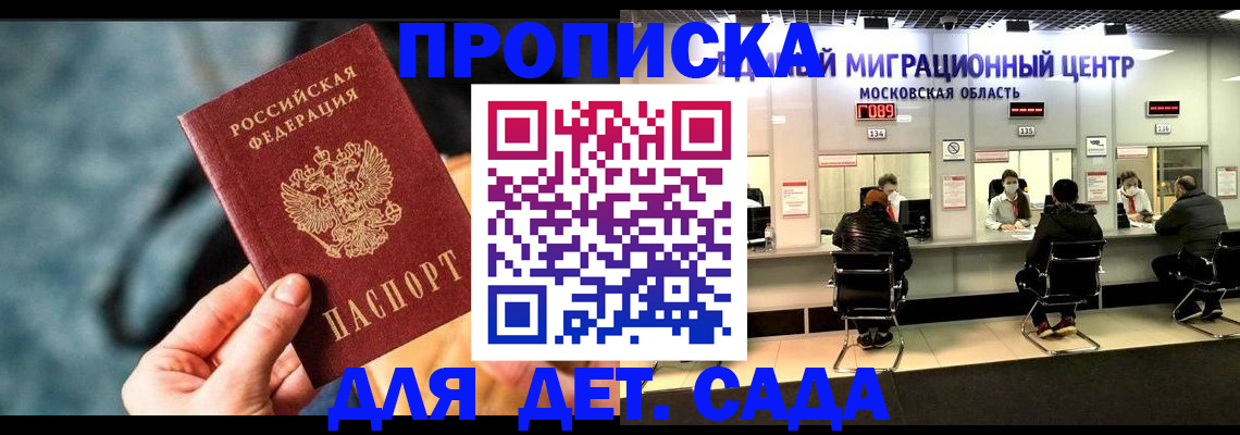 прописка для военкомата в Кондрово