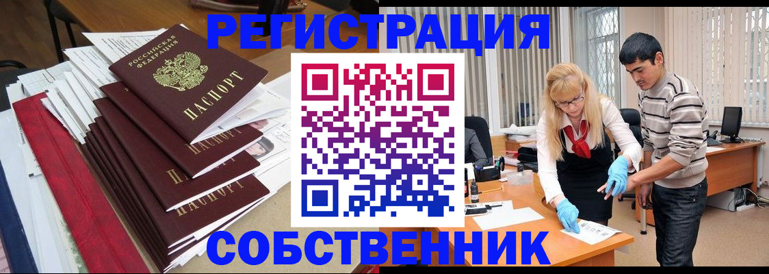 временная прописка в Кондрово