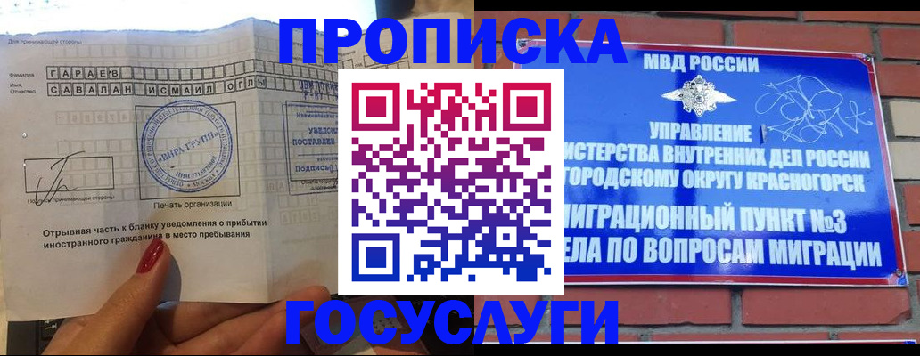регистрация для дет. сада в Кондрово