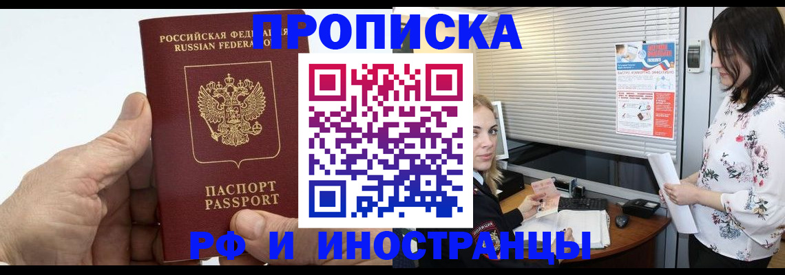 временная регистрация гарантия в Кондрово